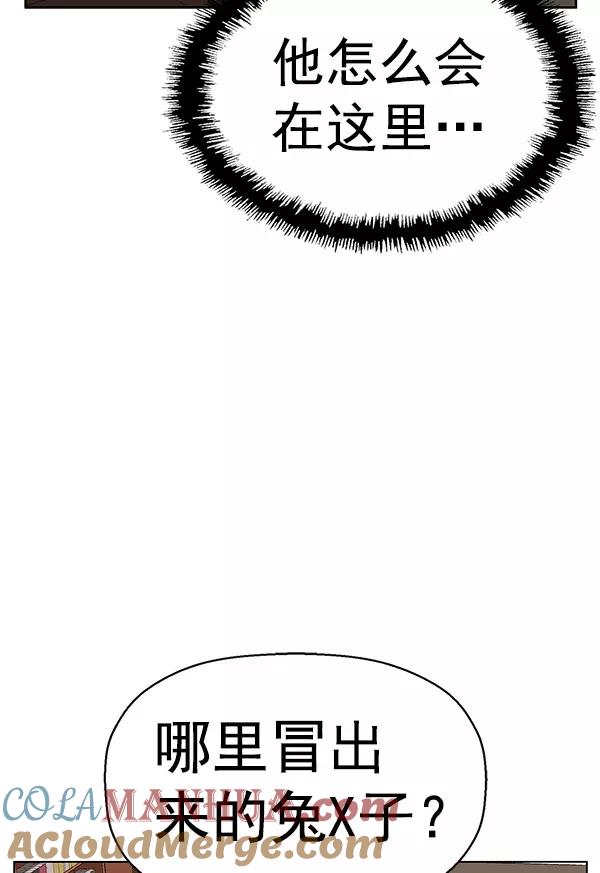 《英雄联萌》第158话 第137页