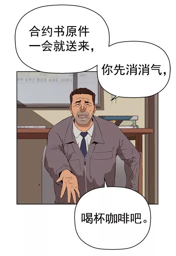 《英雄联萌》第158话 第99页