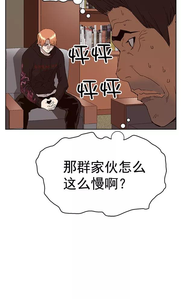 《英雄联萌》第158话 第103页