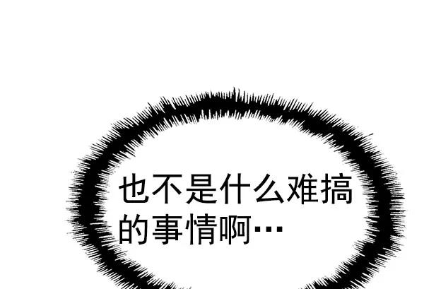 《英雄联萌》第158话 第19页