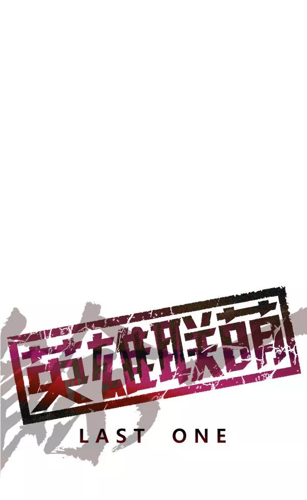 《英雄联萌》第158话 第104页