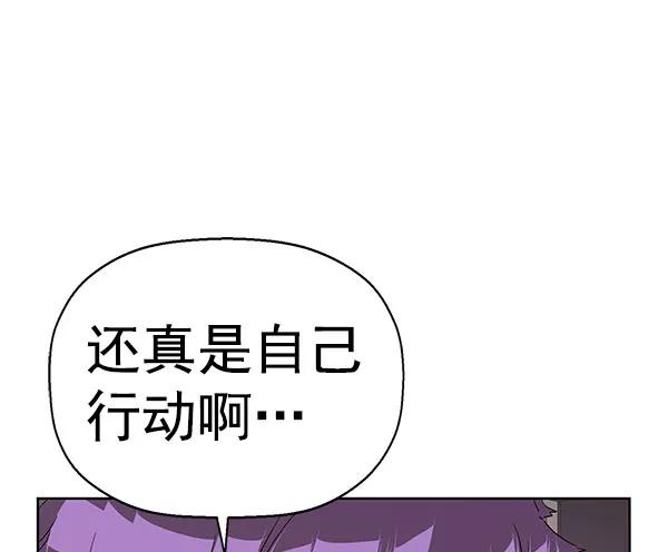 《英雄联萌》第158话 第4页