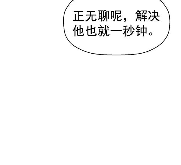 《英雄联萌》第158话 第27页