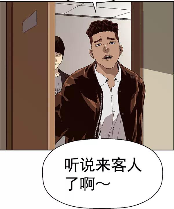 《英雄联萌》第158话 第110页