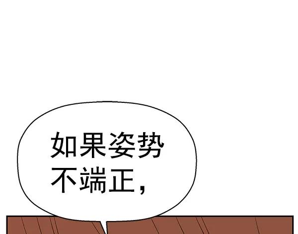 《英雄联萌》第158话 第70页