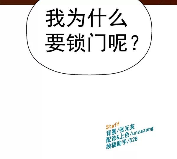 《英雄联萌》第158话 第148页
