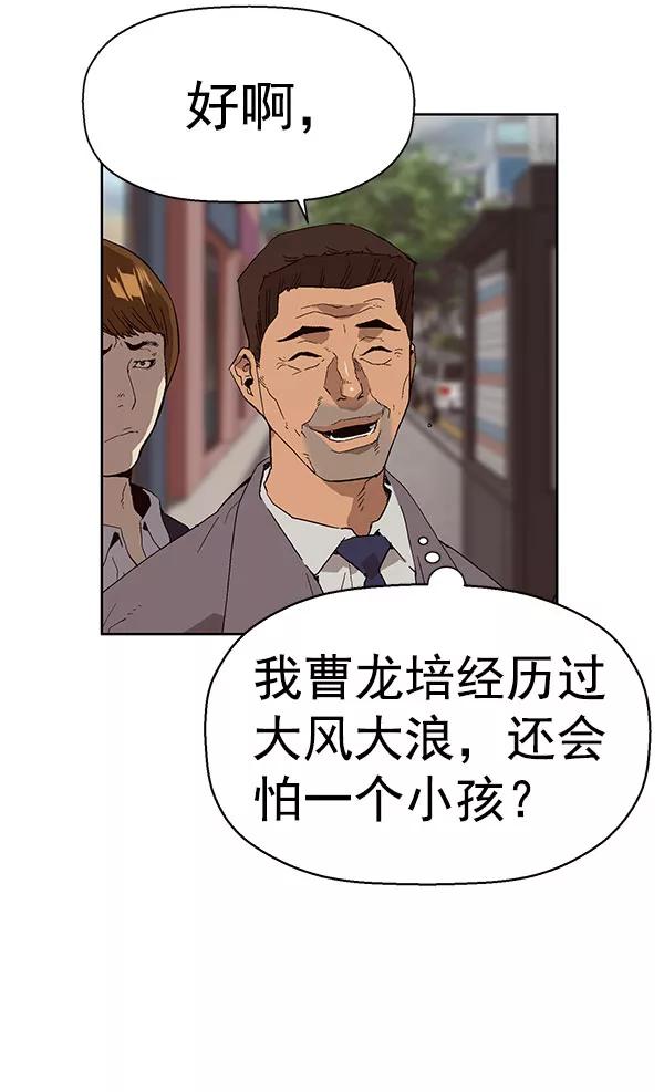 《英雄联萌》第158话 第14页