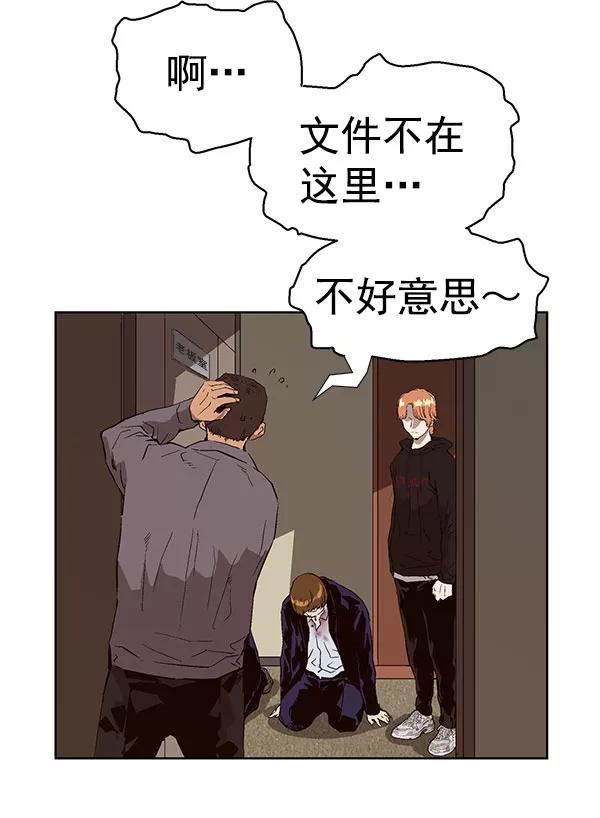 《英雄联萌》第158话 第98页