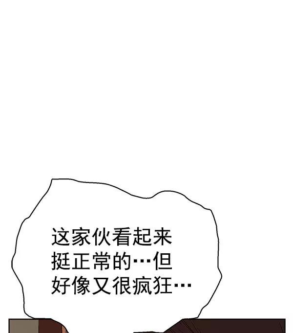 《英雄联萌》第158话 第102页