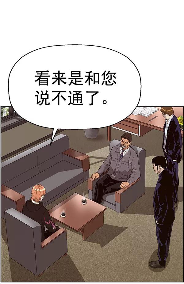 《英雄联萌》第158话 第24页