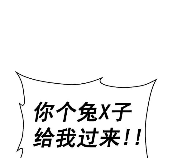 《英雄联萌》第158话 第40页