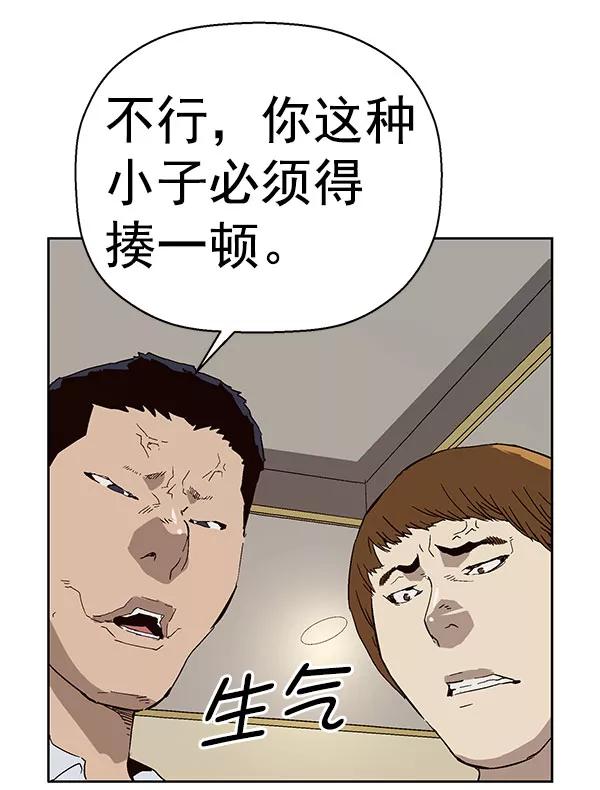 《英雄联萌》第158话 第35页