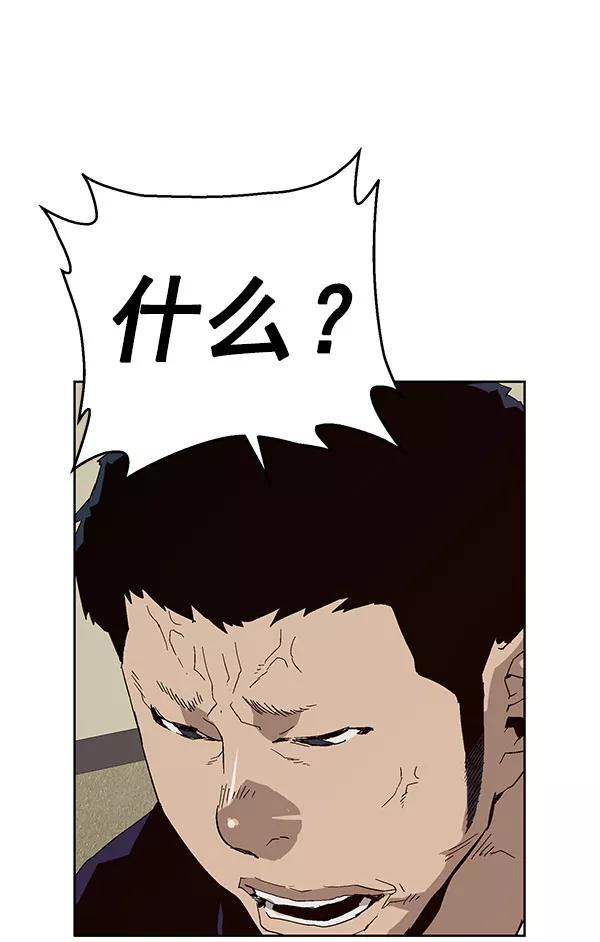 《英雄联萌》第158话 第39页