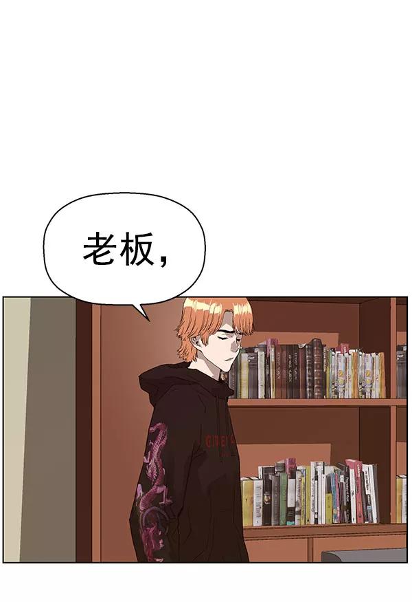 《英雄联萌》第158话 第74页