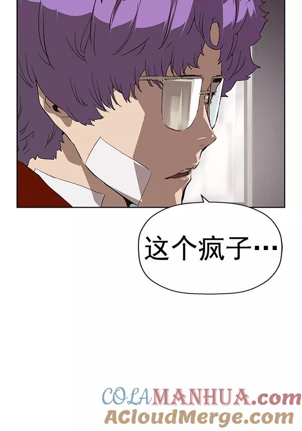 《英雄联萌》第158话 第5页