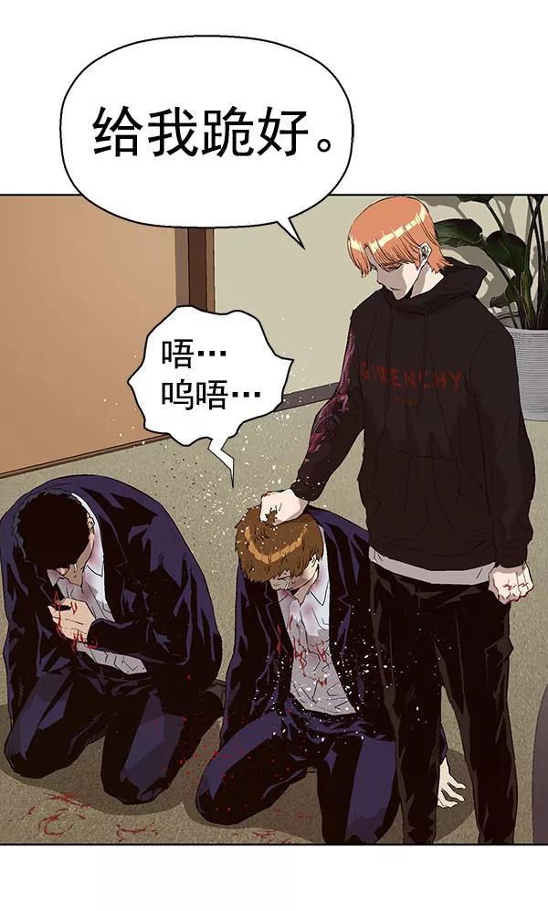 《英雄联萌》第158话 第67页