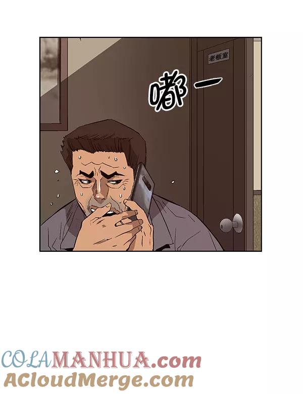 《英雄联萌》第158话 第85页