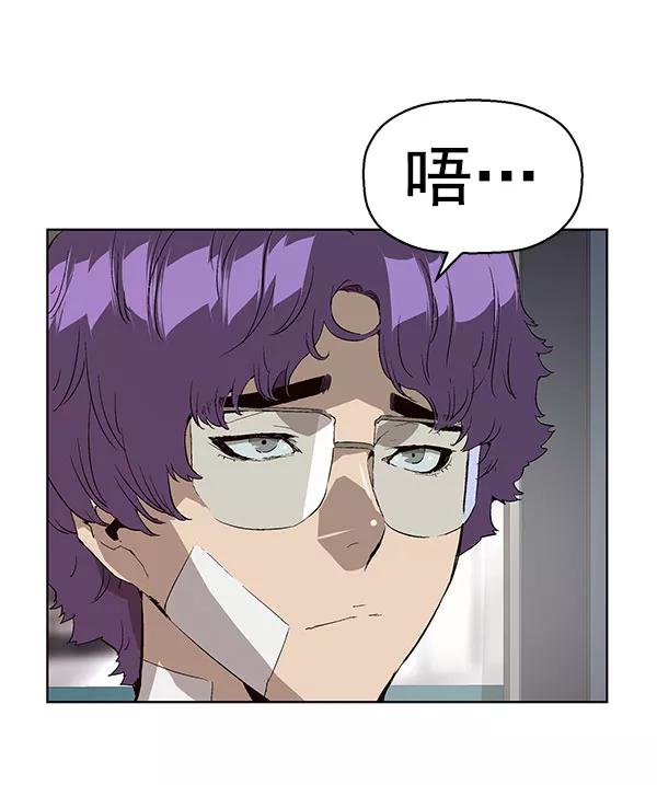 《英雄联萌》第158话 第2页