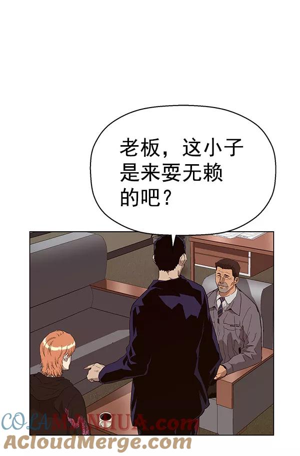 《英雄联萌》第158话 第25页