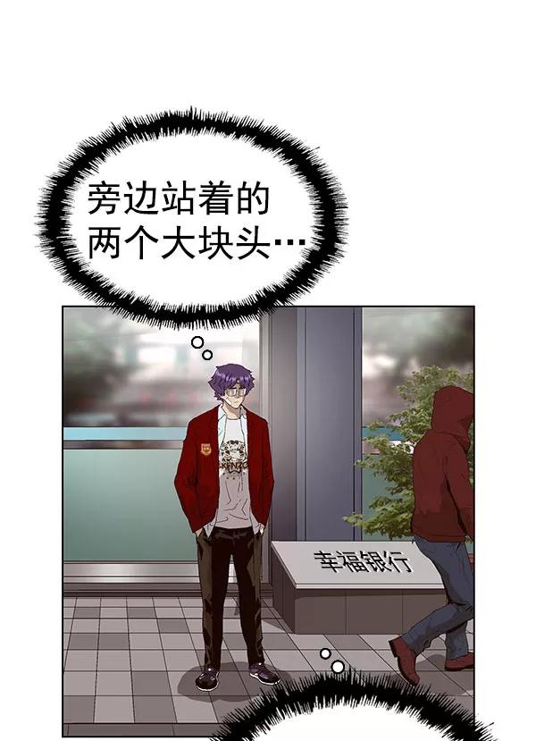 《英雄联萌》第158话 第15页