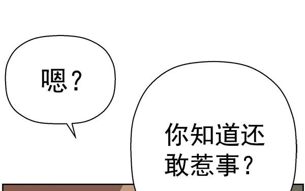 《英雄联萌》第158话 第123页