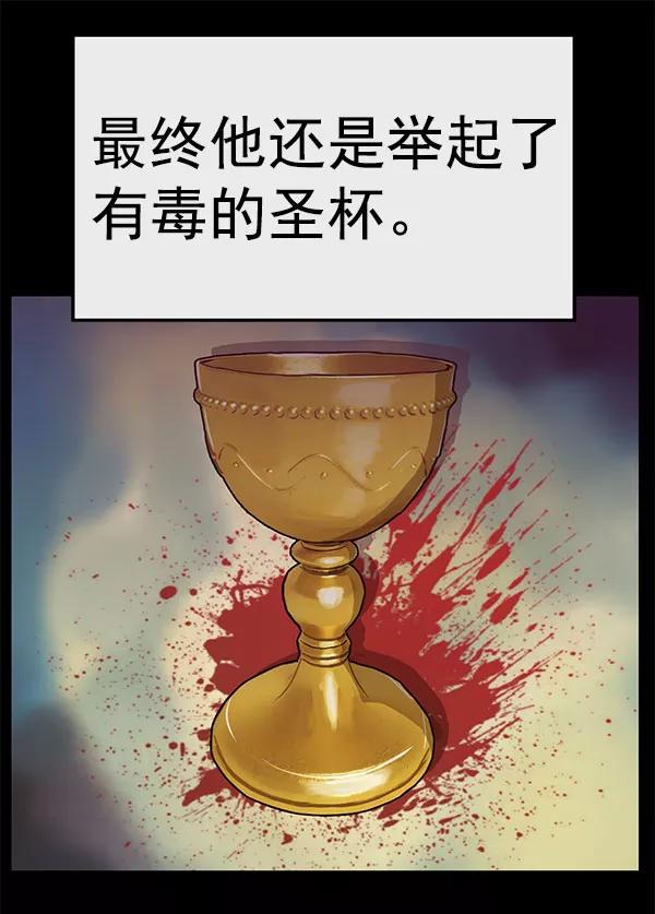 《英雄联萌》第158话 第96页