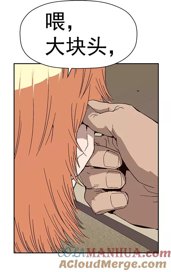 《英雄联萌》第158话 第33页