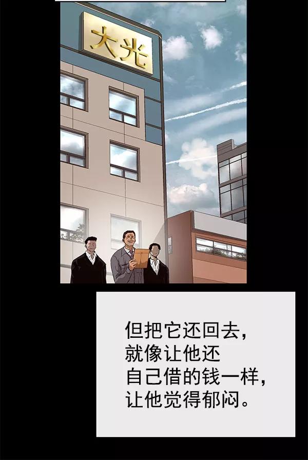 《英雄联萌》第158话 第95页