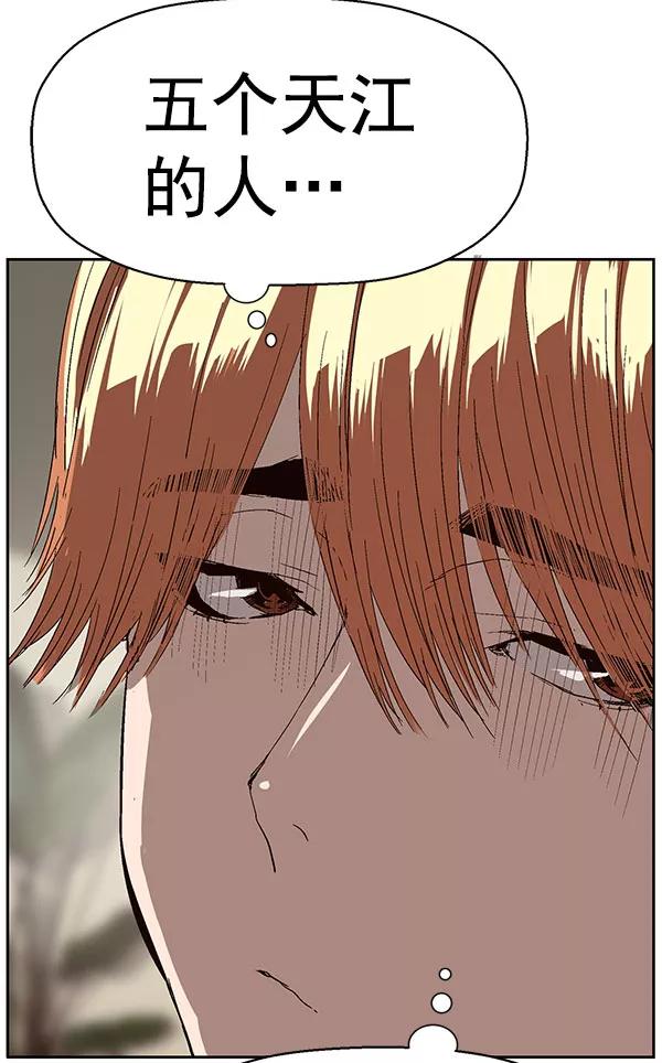 《英雄联萌》第158话 第128页