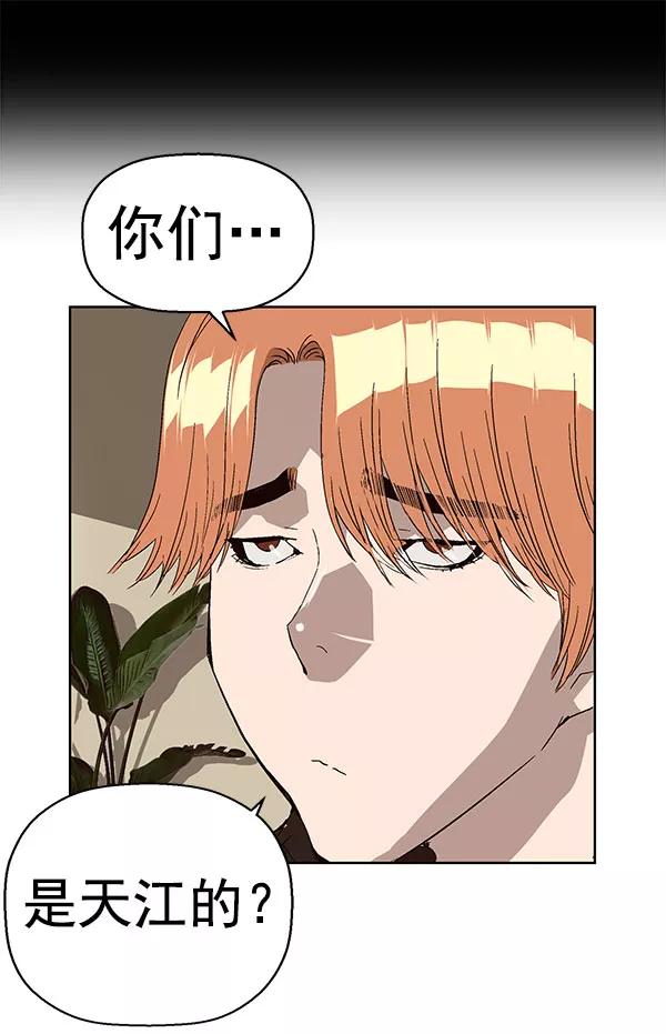 《英雄联萌》第158话 第122页