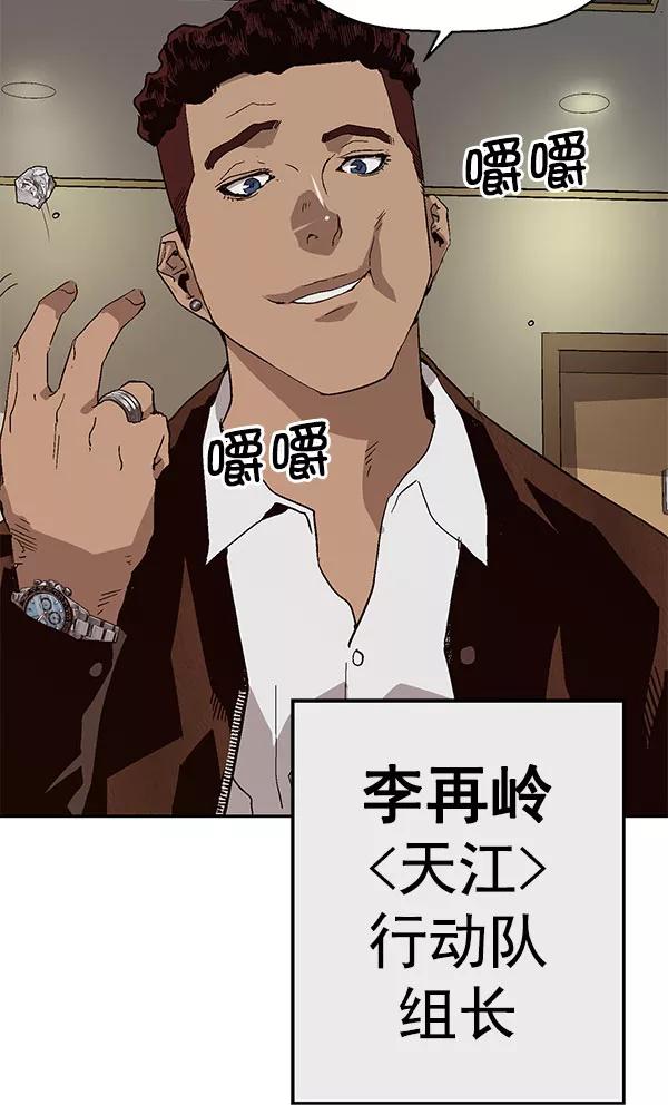 《英雄联萌》第158话 第118页