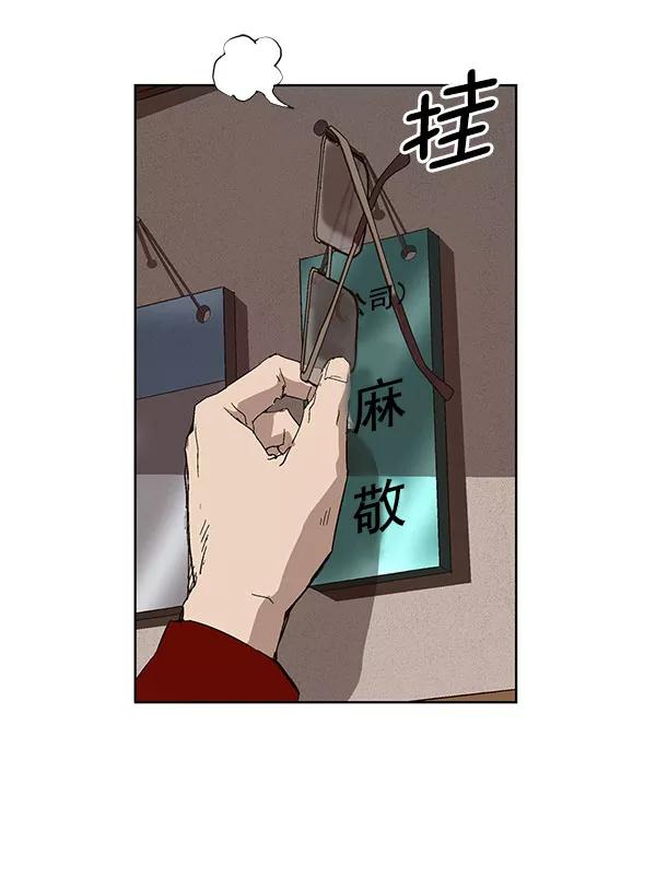 《英雄联萌》第158话 第143页
