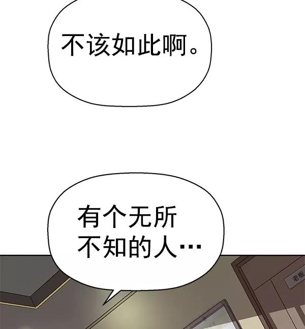 《英雄联萌》第158话 第78页