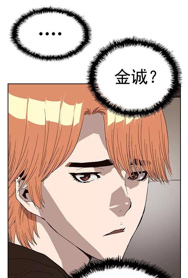 《英雄联萌》第158话 第136页