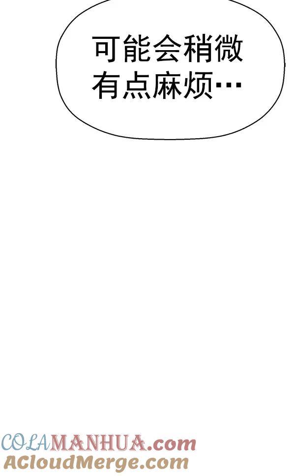 《英雄联萌》第158话 第129页