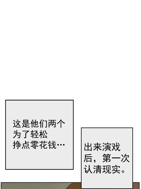 《英雄联萌》第158话 第68页