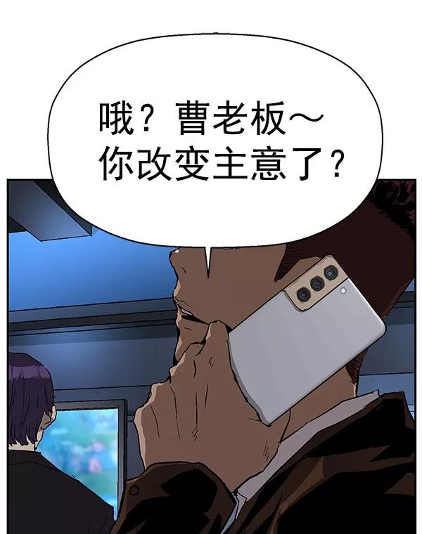 《英雄联萌》第158话 第87页