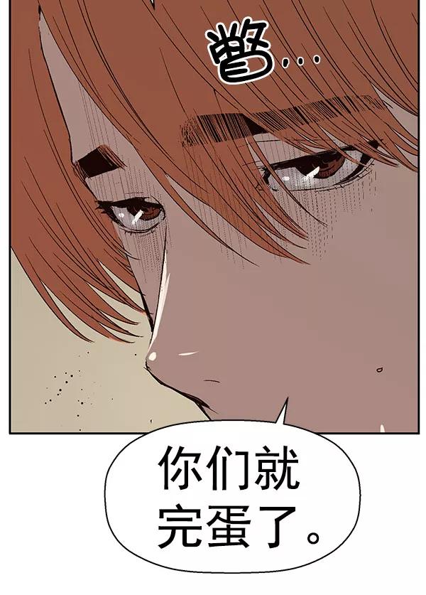 《英雄联萌》第158话 第71页
