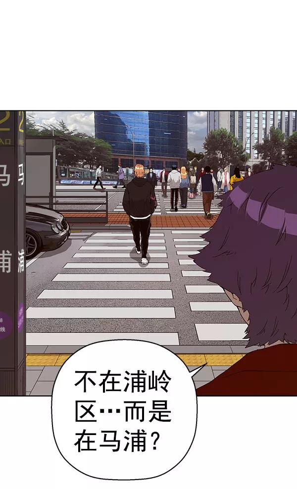 《英雄联萌》第158话 第3页
