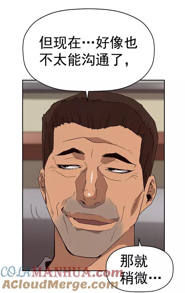 《英雄联萌》第158话 第29页