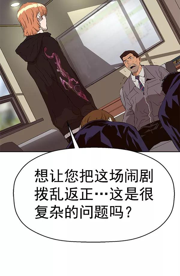 《英雄联萌》第158话 第79页