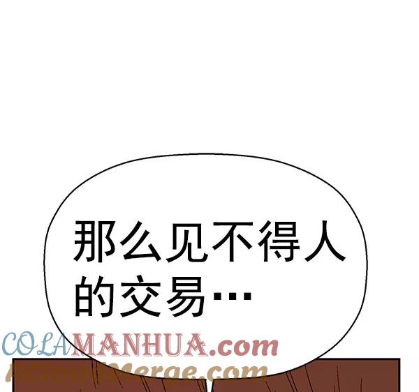 《英雄联萌》第158话 第37页