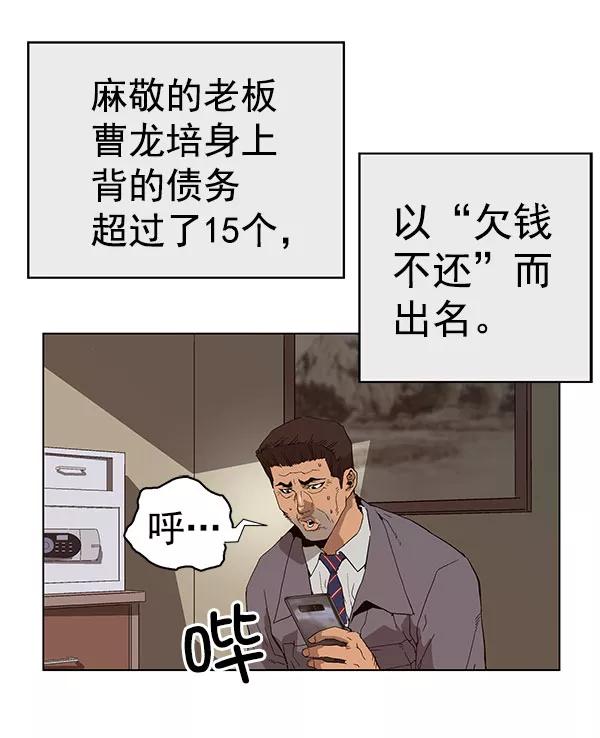 《英雄联萌》第158话 第92页