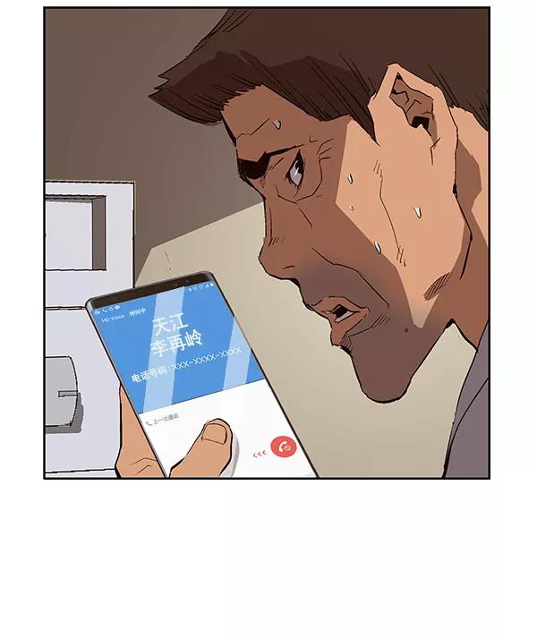 《英雄联萌》第158话 第84页