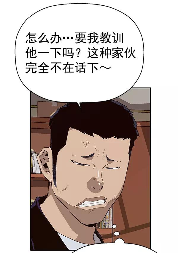 《英雄联萌》第158话 第26页