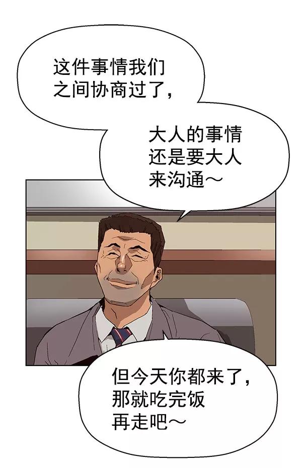 《英雄联萌》第158话 第23页