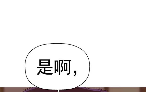 《英雄联萌》第158话 第146页
