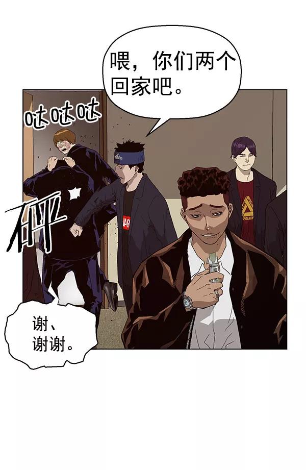 《英雄联萌》第158话 第116页