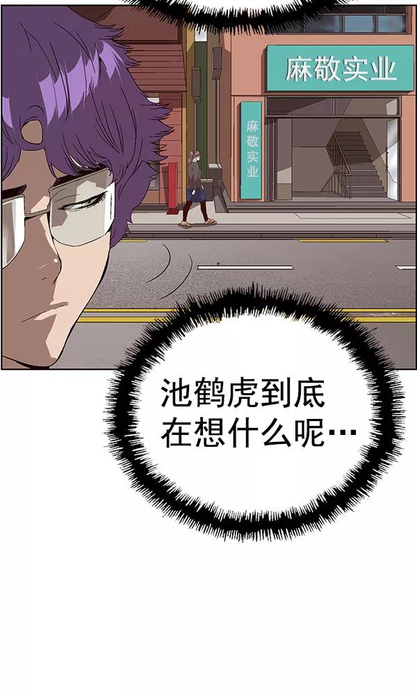 《英雄联萌》第158话 第20页