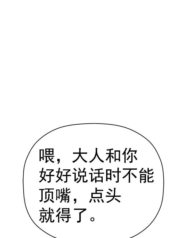 《英雄联萌》第158话 第30页